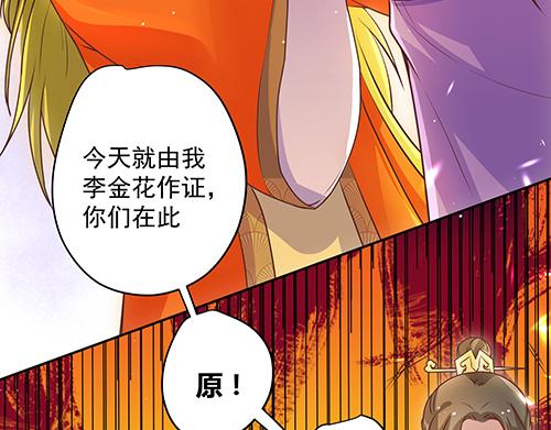 第8话 攻略成功！(1/2)-第9话