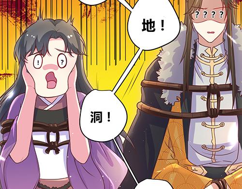 第8话 攻略成功！(1/2)-第9话