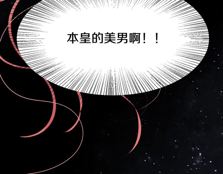 序章 总攻女皇穿越对上霸道总裁(1/2)-第1话