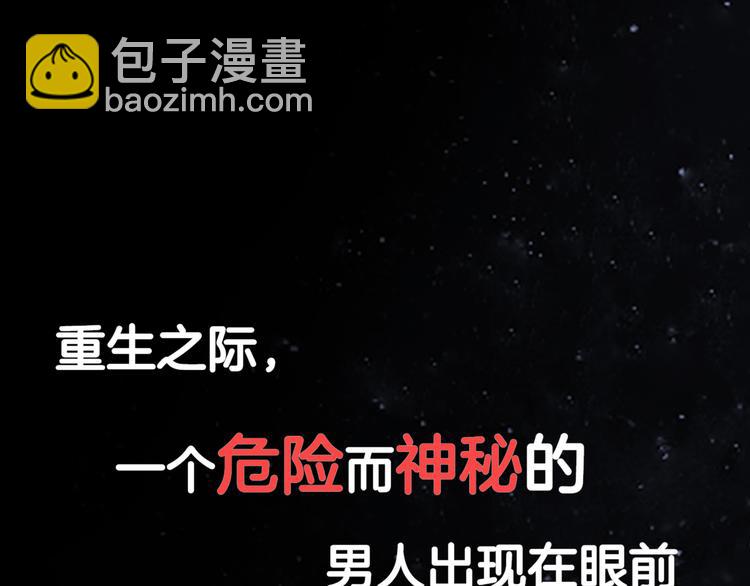 序章 总攻女皇穿越对上霸道总裁(1/2)-第1话