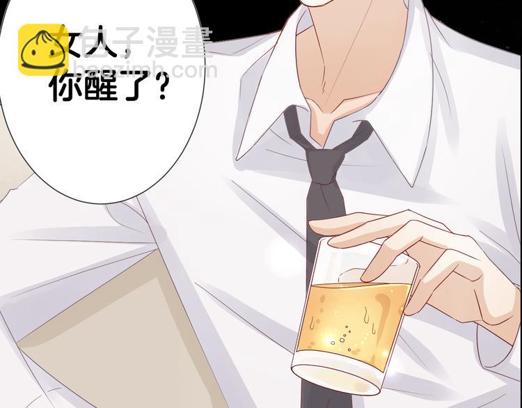 序章 总攻女皇穿越对上霸道总裁(1/2)-第1话