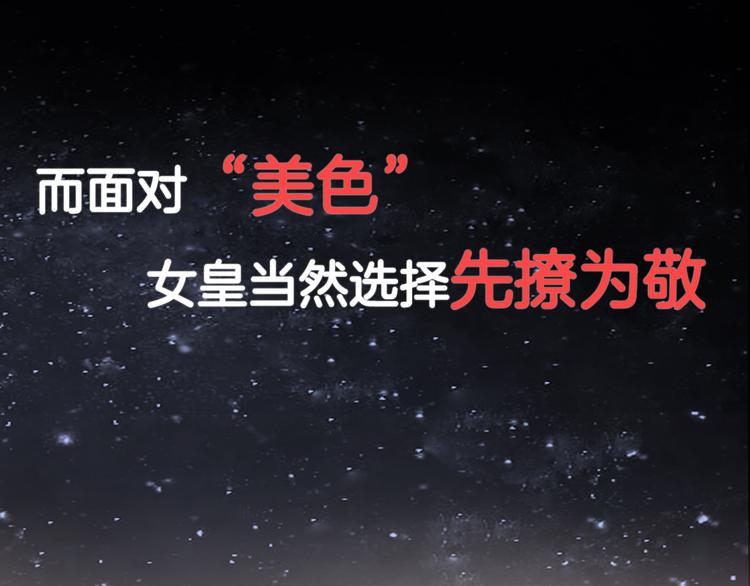 序章 总攻女皇穿越对上霸道总裁(1/2)-第1话