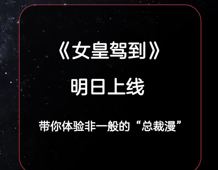 序章 总攻女皇穿越对上霸道总裁(1/2)-第1话