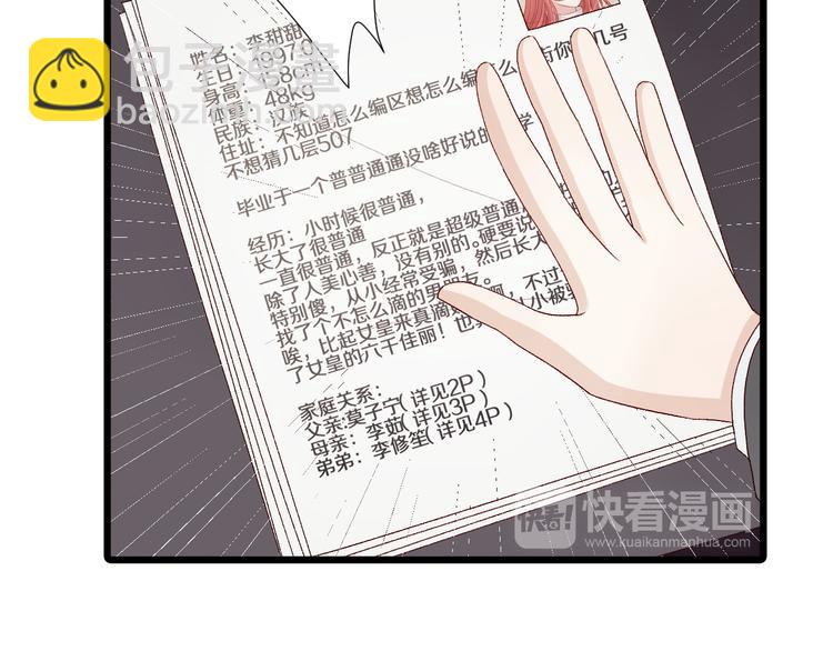 第9话 女皇&总裁斗渣爹后妈！(1/2)-第11话