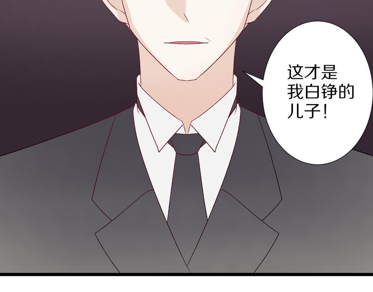 第9话 女皇&总裁斗渣爹后妈！(1/2)-第11话