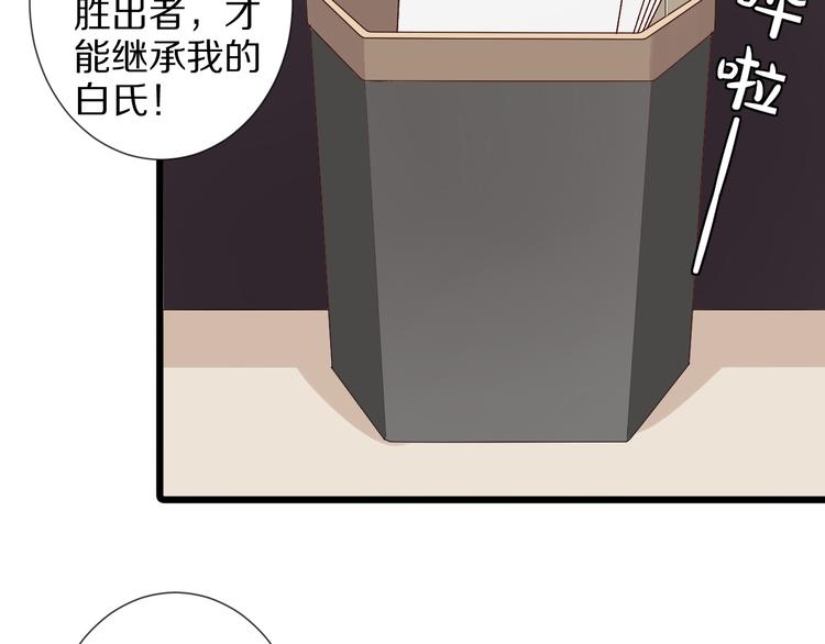 第9话 女皇&总裁斗渣爹后妈！(1/2)-第11话