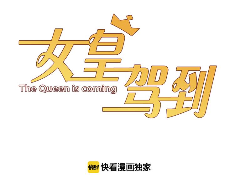 第11话  渣爹！你惹怒本皇了(1/3)-第13话