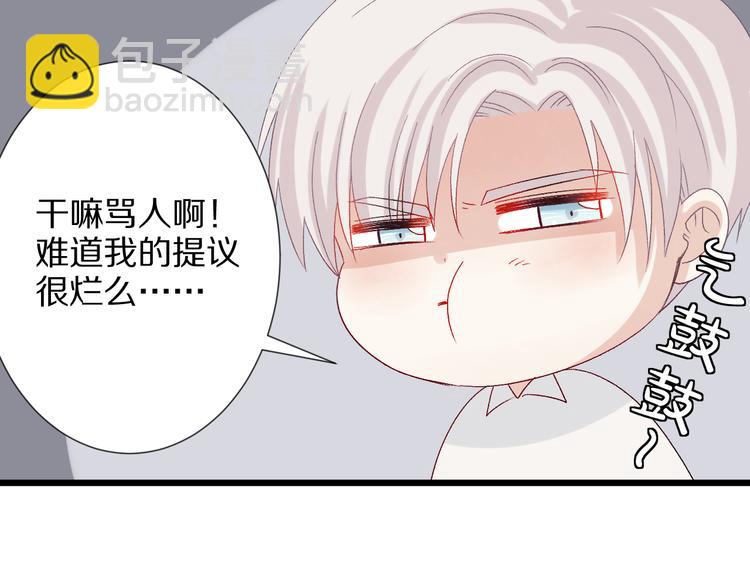 第11话  渣爹！你惹怒本皇了(1/3)-第13话