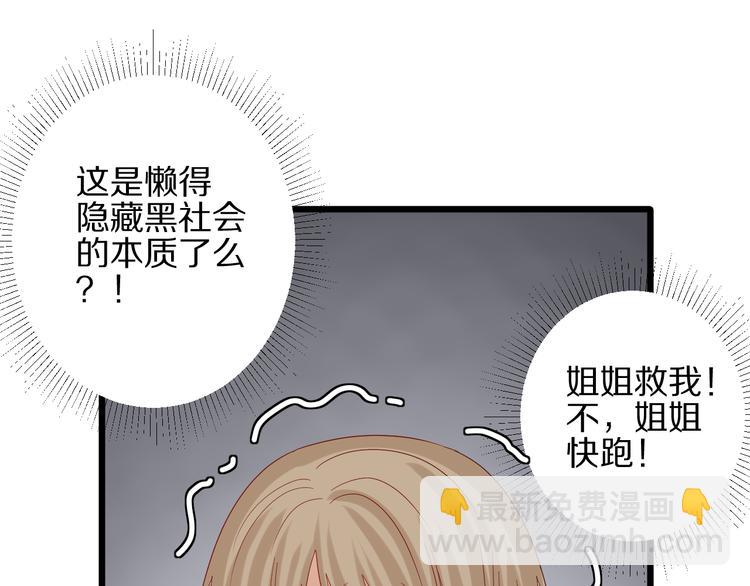 第13话 姐控弟弟与总裁抢女皇(1/2)-第15话