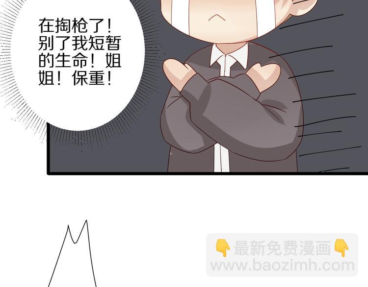 第13话 姐控弟弟与总裁抢女皇(1/2)-第15话