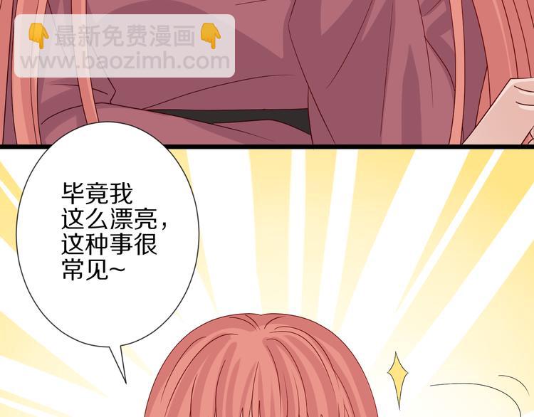 第15话 女皇落地窗咚总裁？(1/2)-第17话