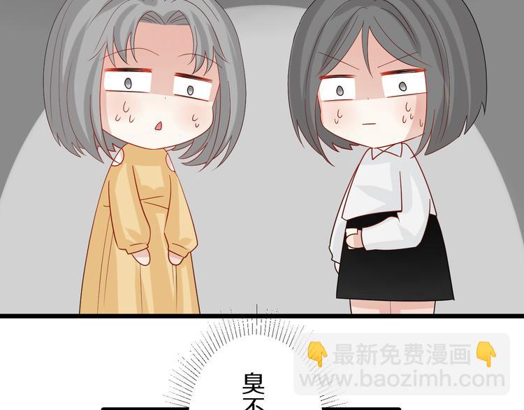 第15话 女皇落地窗咚总裁？(1/2)-第17话