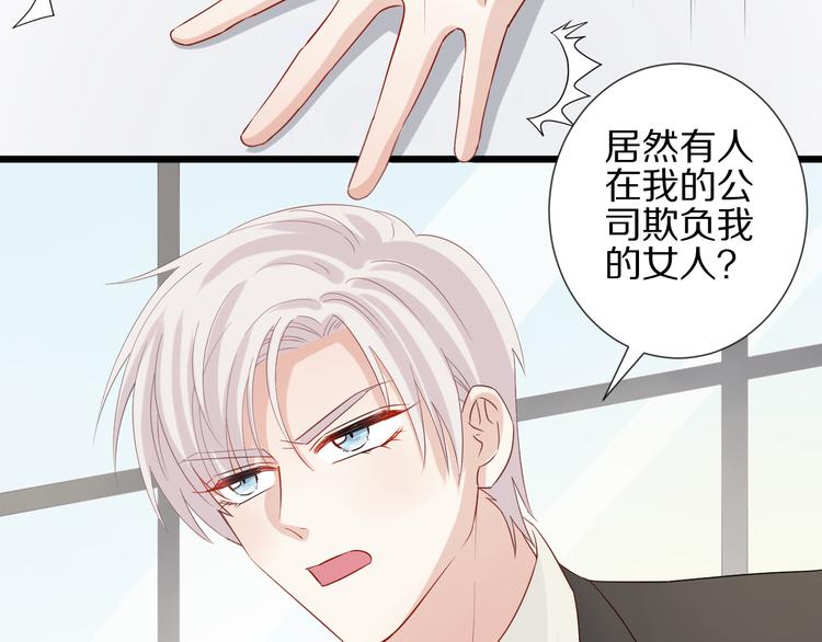 第15话 女皇落地窗咚总裁？(1/2)-第17话