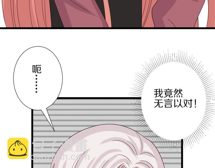 第15话 女皇落地窗咚总裁？(1/2)-第17话