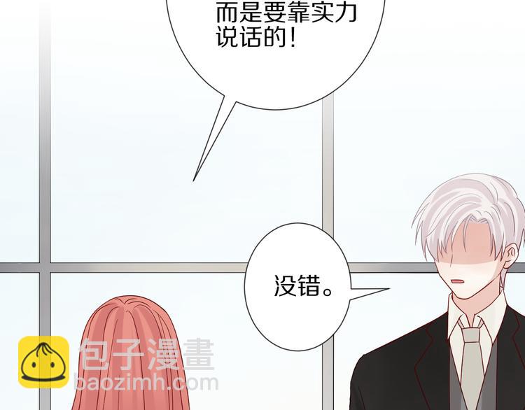 第15话 女皇落地窗咚总裁？(1/2)-第17话