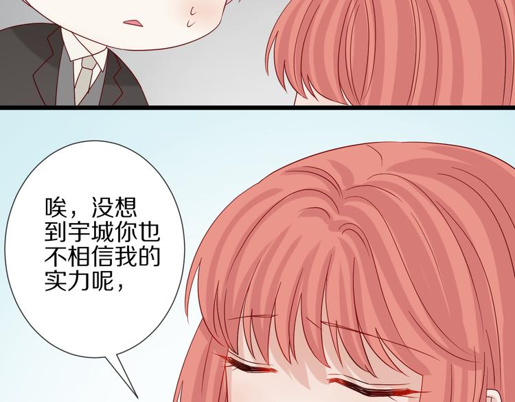 第15话 女皇落地窗咚总裁？(1/2)-第17话