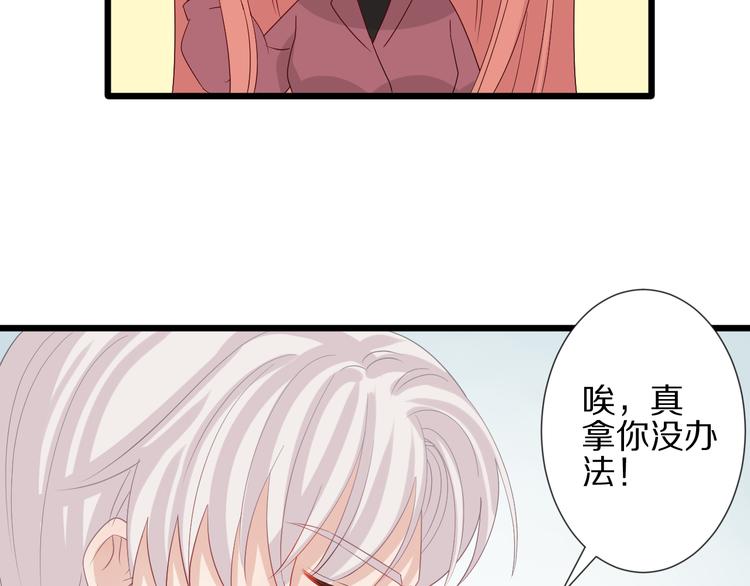 第15话 女皇落地窗咚总裁？(1/2)-第17话