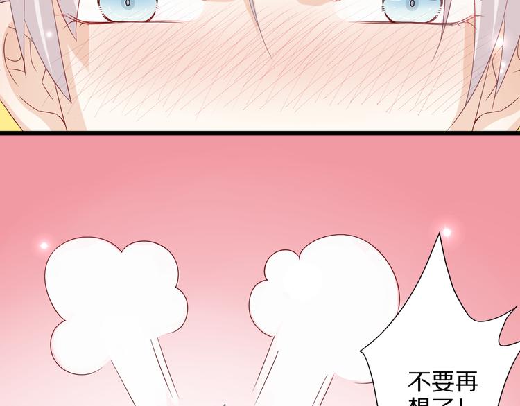 第2话 渣攻女皇&奶狗总裁？(1/3)-第3话