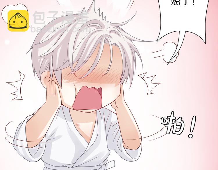 第2话 渣攻女皇&奶狗总裁？(1/3)-第3话