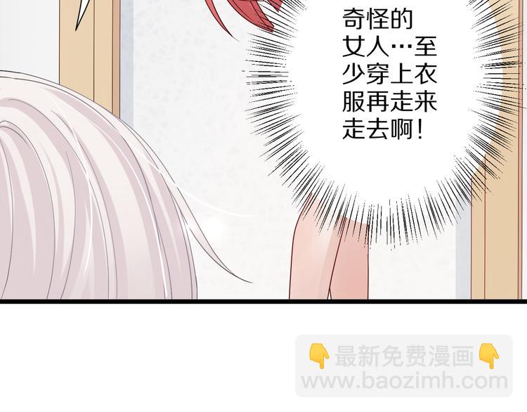 第2话 渣攻女皇&奶狗总裁？(1/3)-第3话