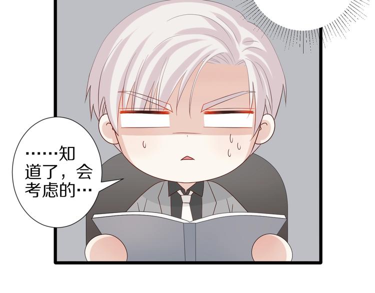 第19话 女皇被小混混找茬？？(1/3)-第21话