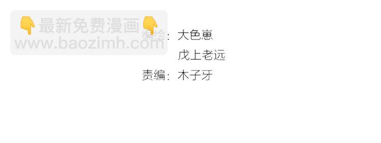 第19话 女皇被小混混找茬？？(1/3)-第21话