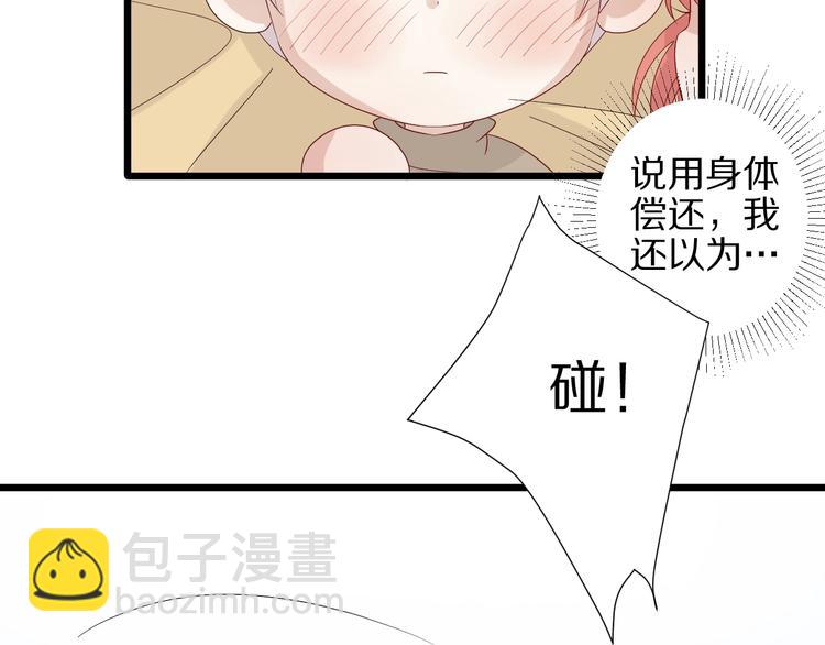 第23话 女皇被攻略？(1/2)-第25话