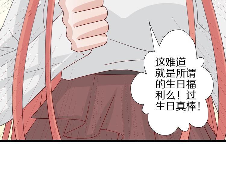 第25话  终于约会了！(1/2)-第27话