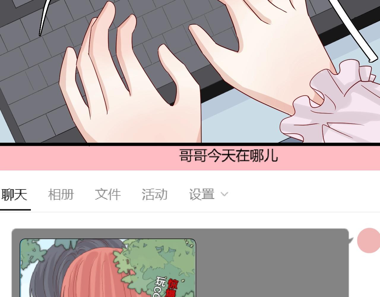 第29话 女皇被黑粉偷袭！(1/2)-第31话