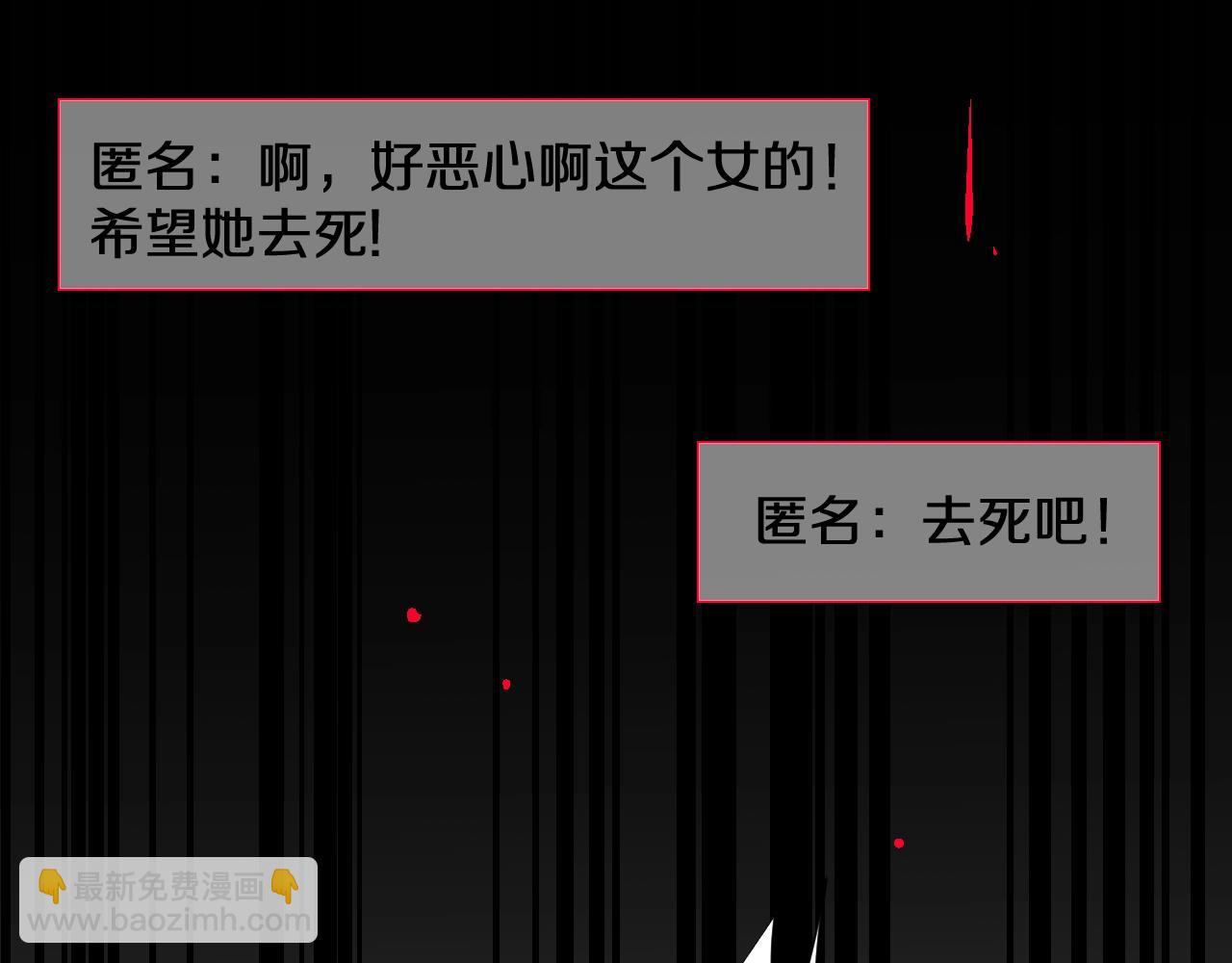 第29话 女皇被黑粉偷袭！(1/2)-第31话