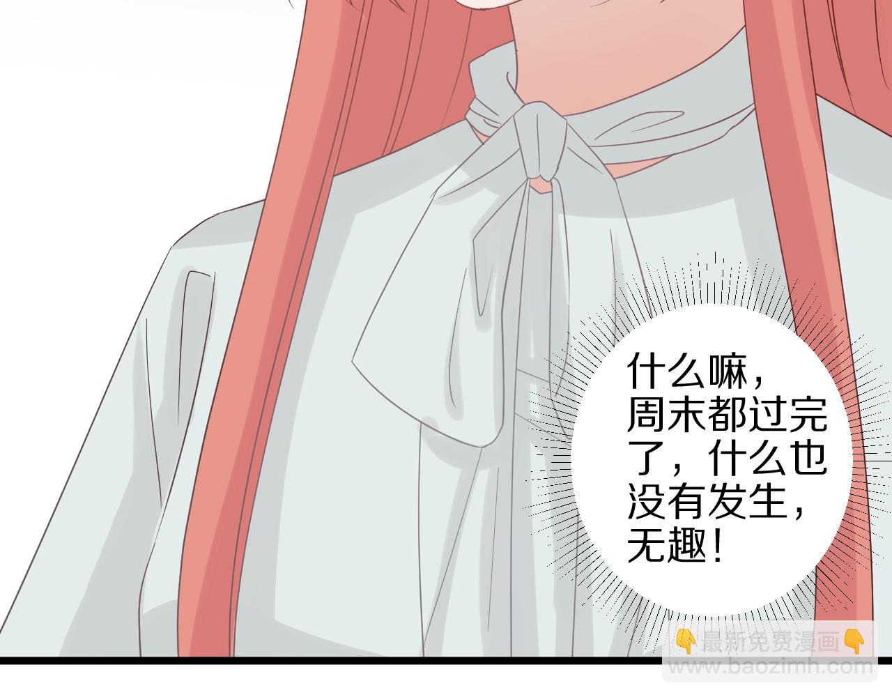 第29话 女皇被黑粉偷袭！(1/2)-第31话