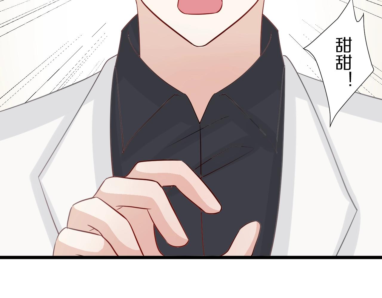 第29话 女皇被黑粉偷袭！(1/2)-第31话