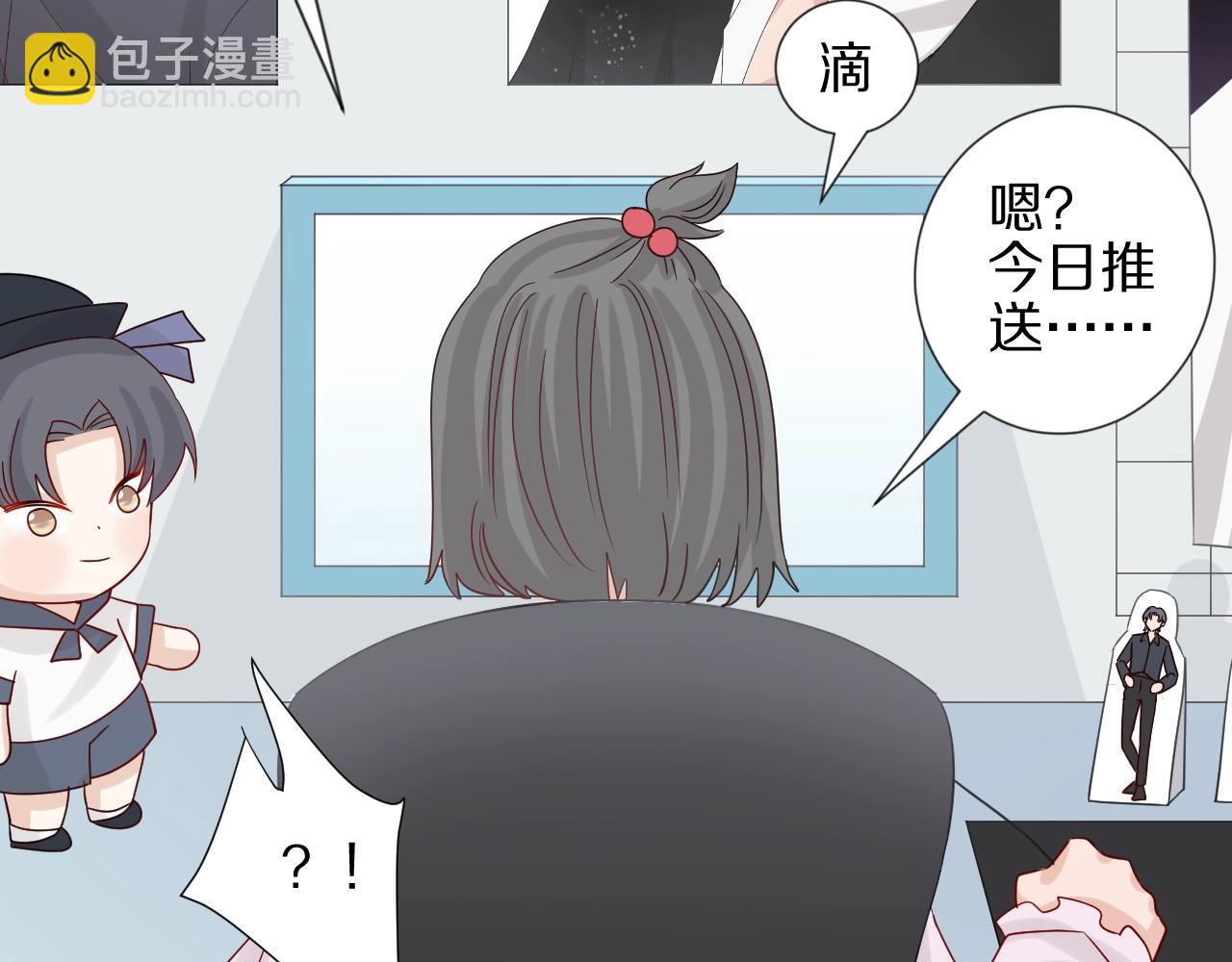 第29话 女皇被黑粉偷袭！(1/2)-第31话