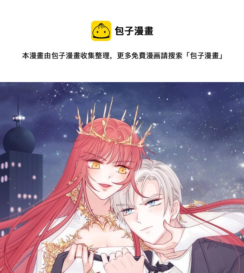 番外  女皇和总裁的原始部落篇(1/4)-第33话