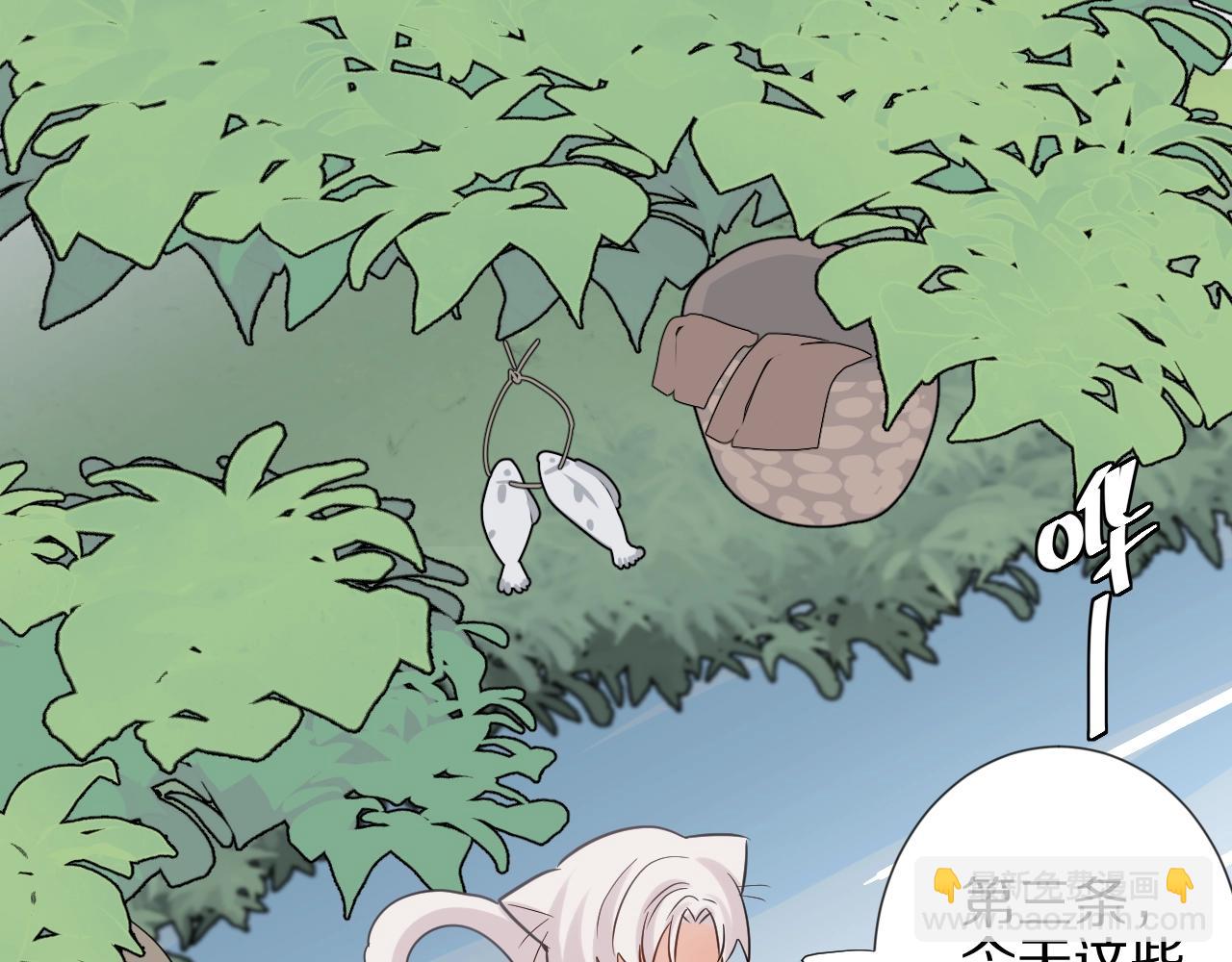 番外  女皇和总裁的原始部落篇(1/4)-第33话