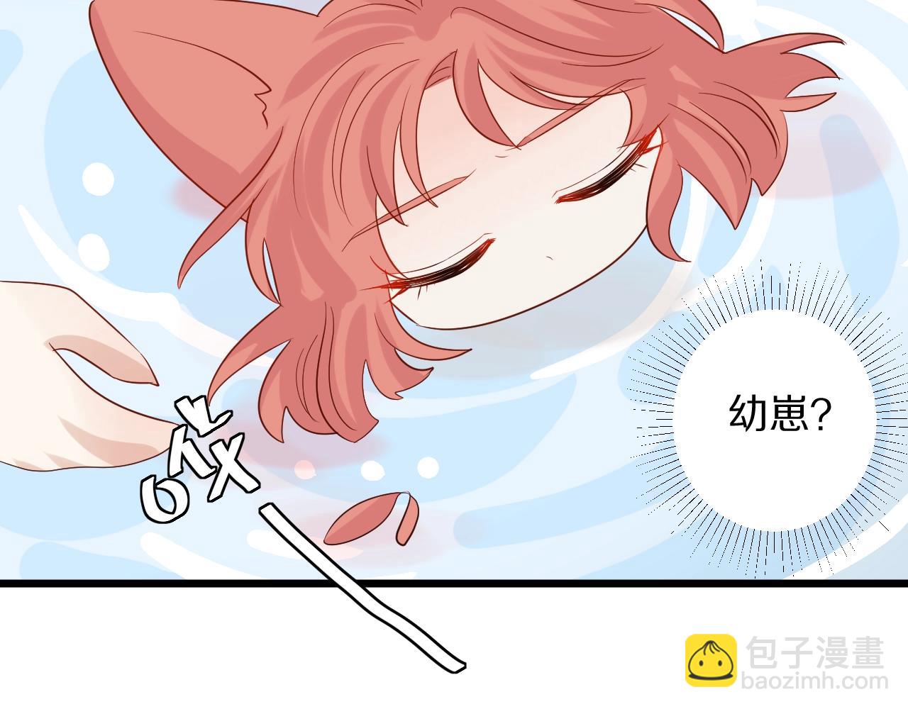 番外  女皇和总裁的原始部落篇(1/4)-第33话