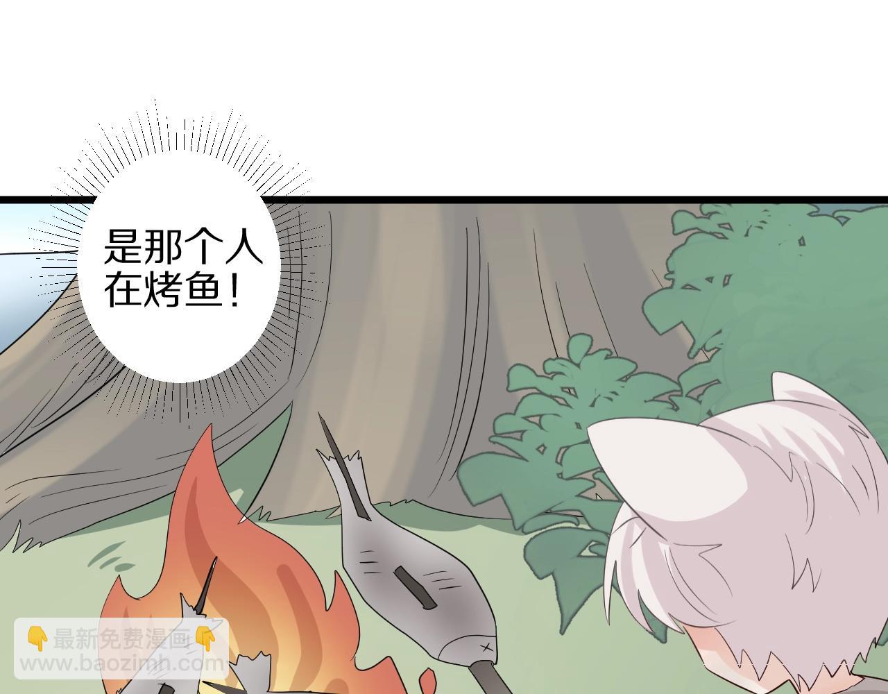 番外  女皇和总裁的原始部落篇(1/4)-第33话