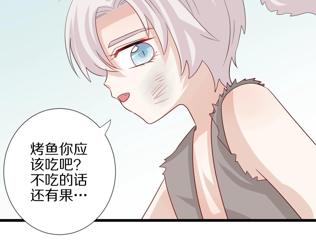 番外  女皇和总裁的原始部落篇(1/4)-第33话