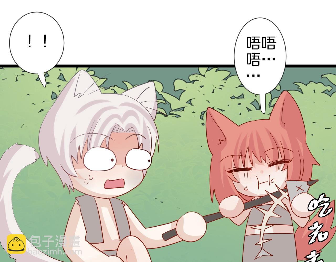 番外  女皇和总裁的原始部落篇(1/4)-第33话