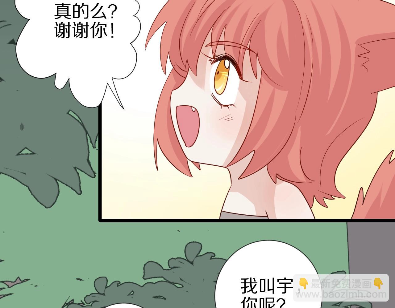 番外  女皇和总裁的原始部落篇(1/4)-第33话