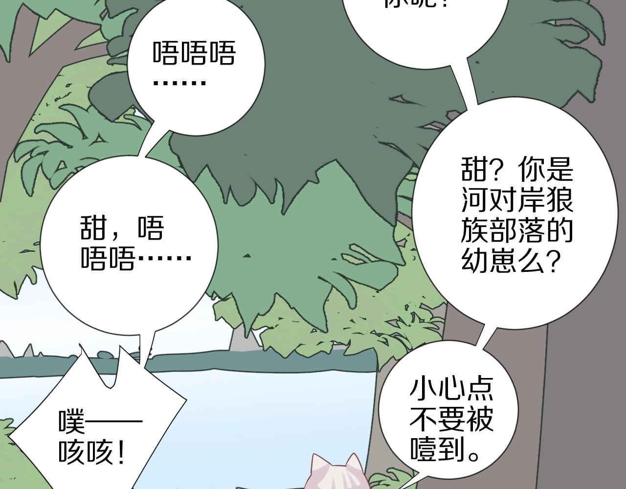 番外  女皇和总裁的原始部落篇(1/4)-第33话