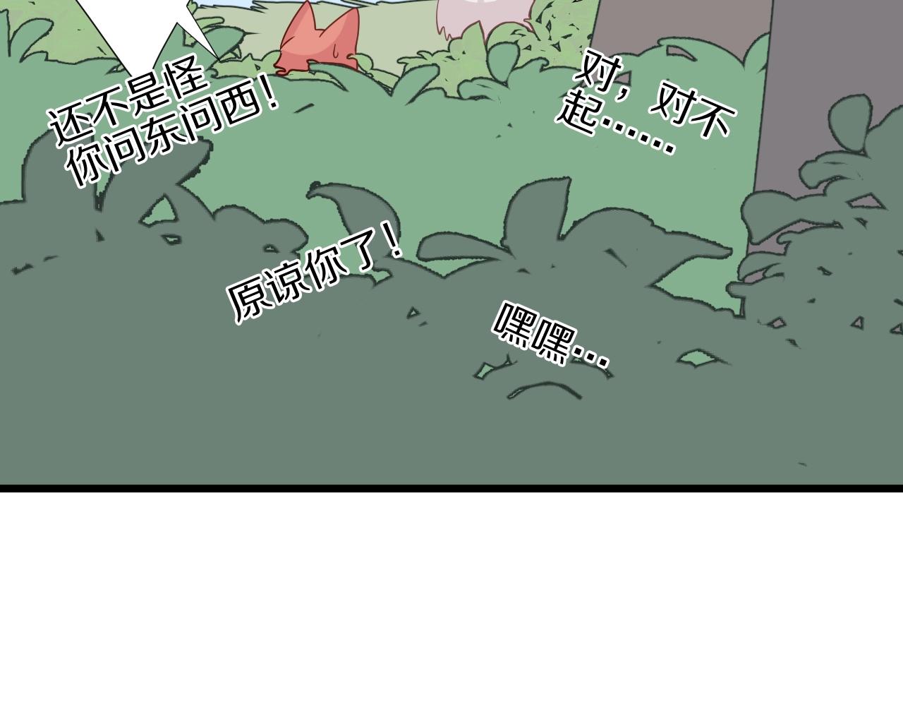 番外  女皇和总裁的原始部落篇(1/4)-第33话