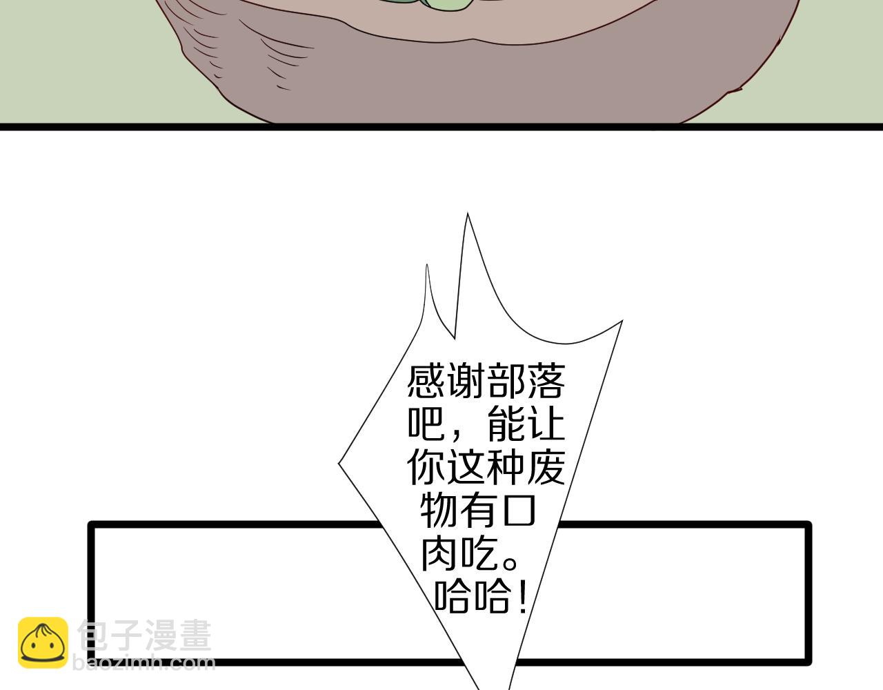 番外  女皇和总裁的原始部落篇(1/4)-第33话