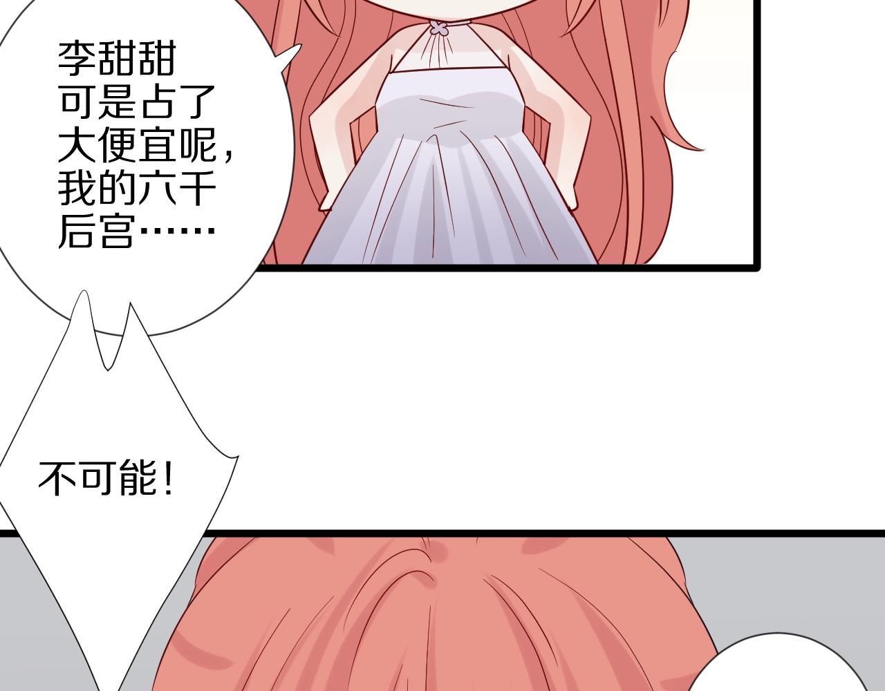 第32话 死因揭秘？！(1/2)-第35话