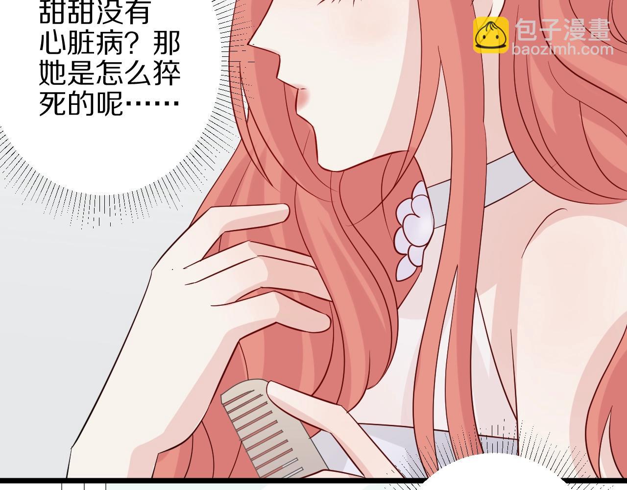 第32话 死因揭秘？！(1/2)-第35话