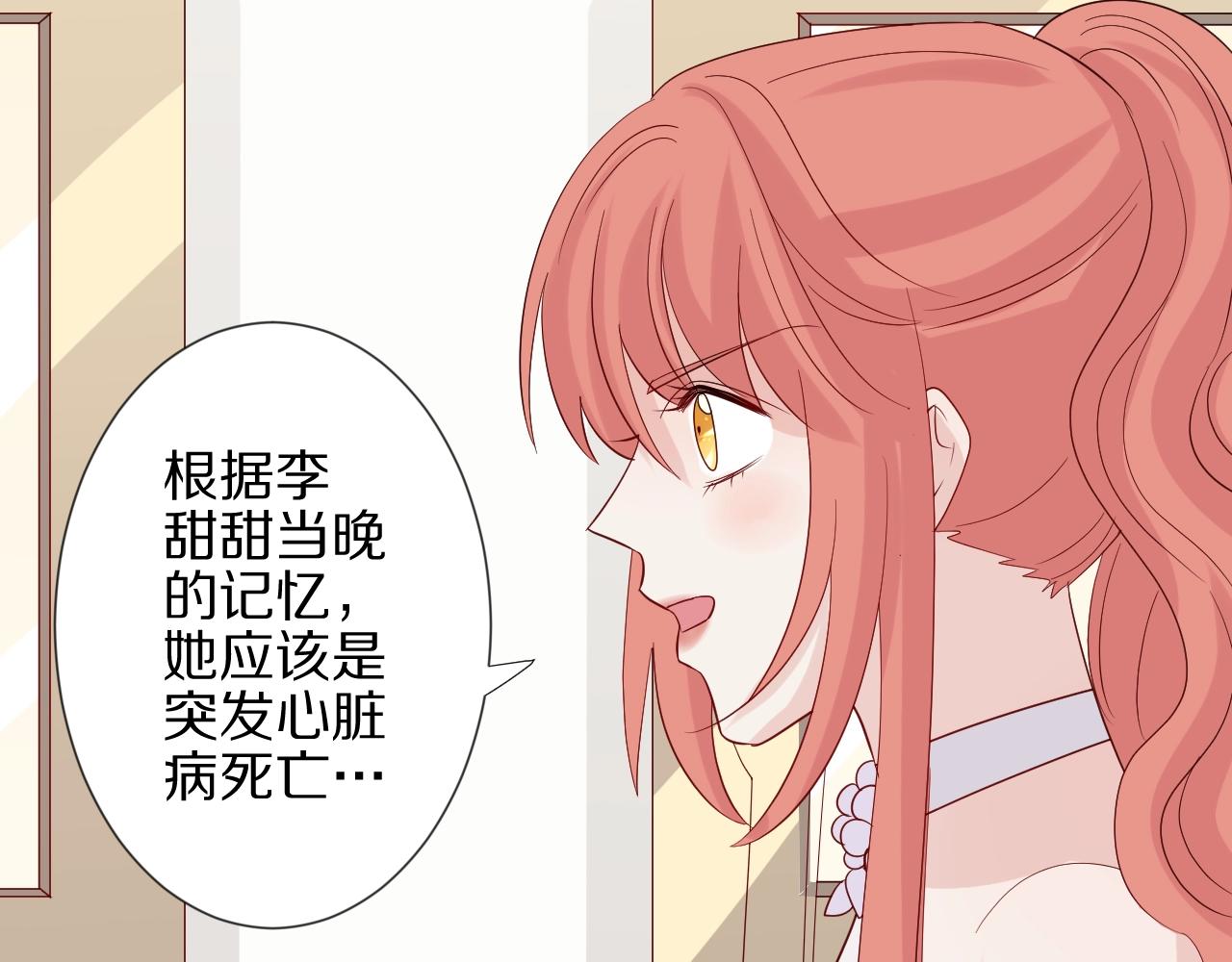 第32话 死因揭秘？！(1/2)-第35话