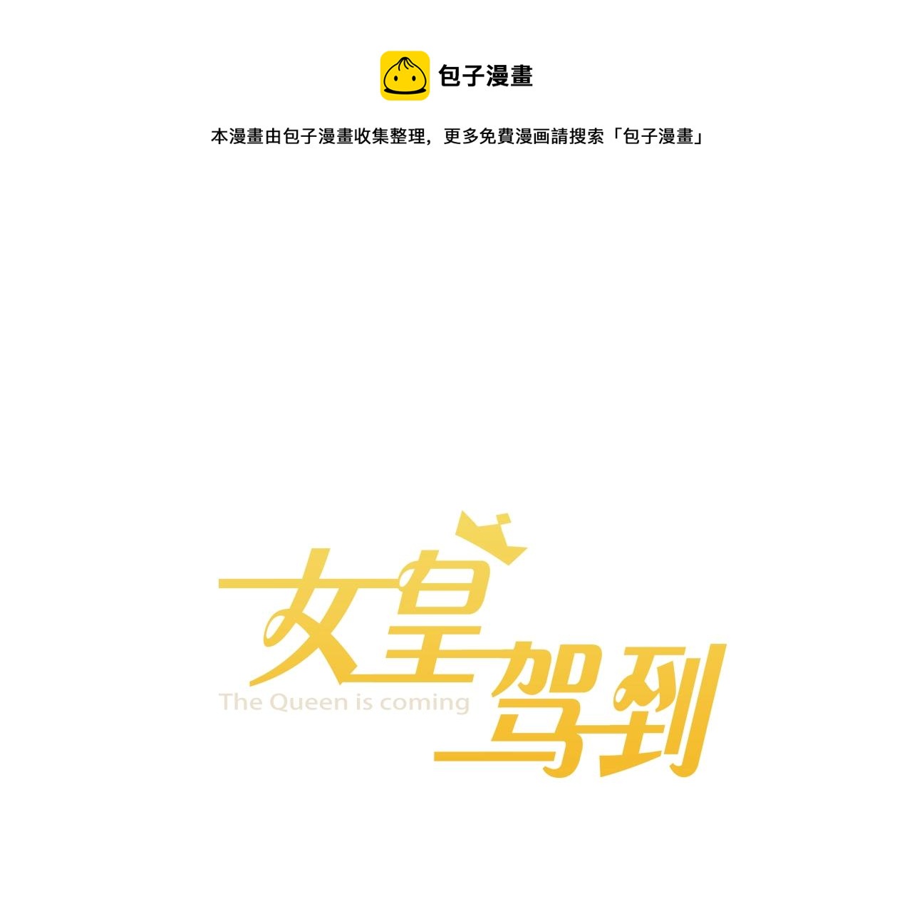 第34话 挑拨离间(1/3)-第37话