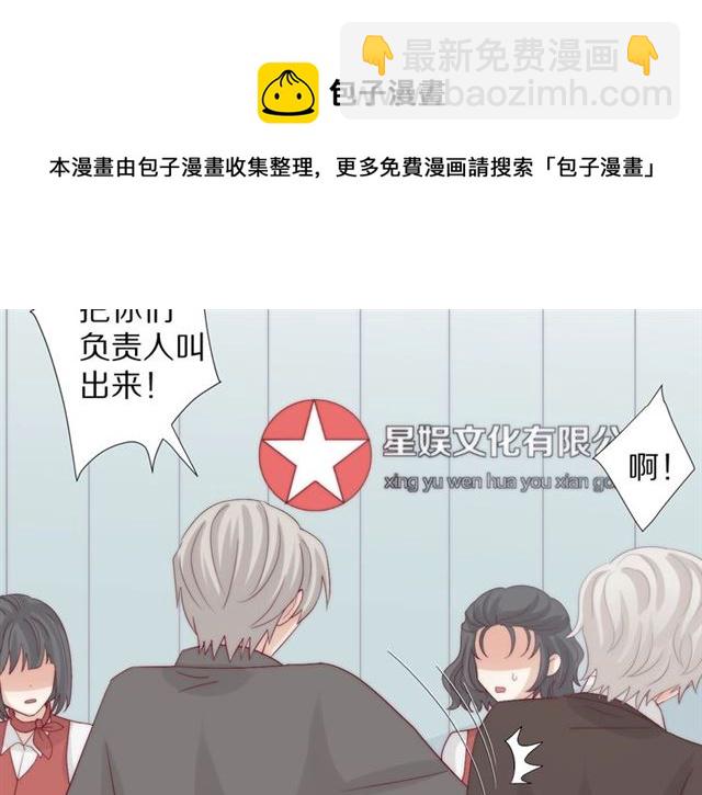 第37话 美少年要出道？！(1/3)-第41话