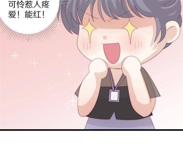 第37话 美少年要出道？！(1/3)-第41话