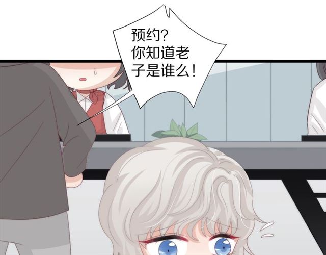 第37话 美少年要出道？！(1/3)-第41话